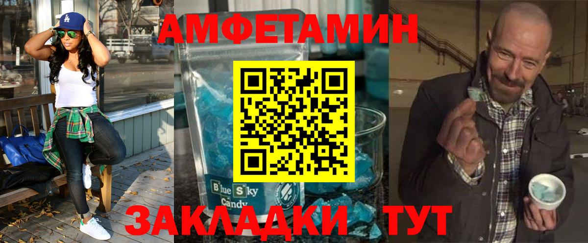 АМФЕТАМИН 97% Десногорск