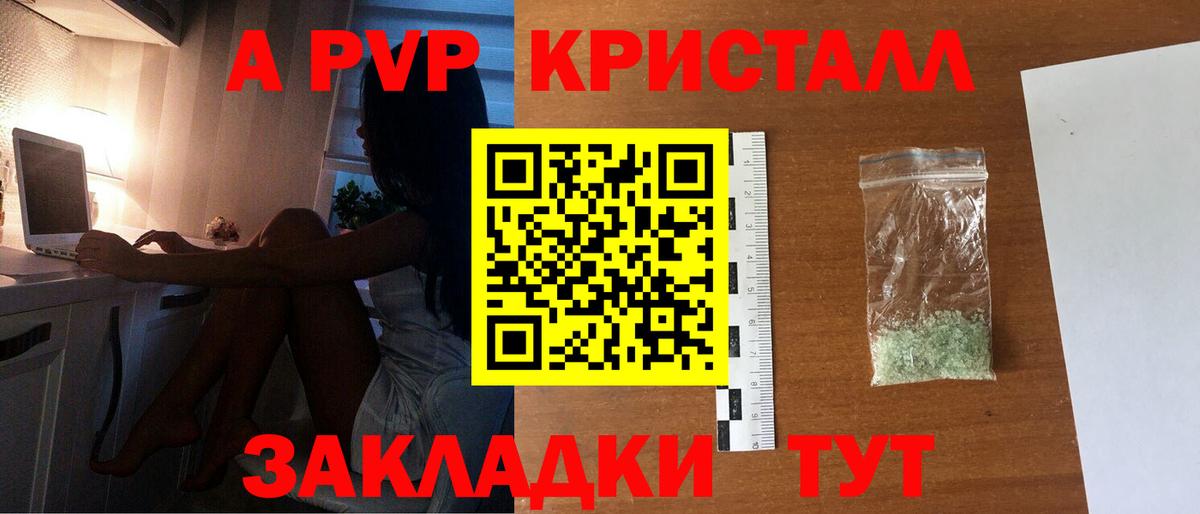 Alpha PVP СК КРИС  Alpha-PVP VHQ  Вход с VPN  APVP Crystall  Десногорск 