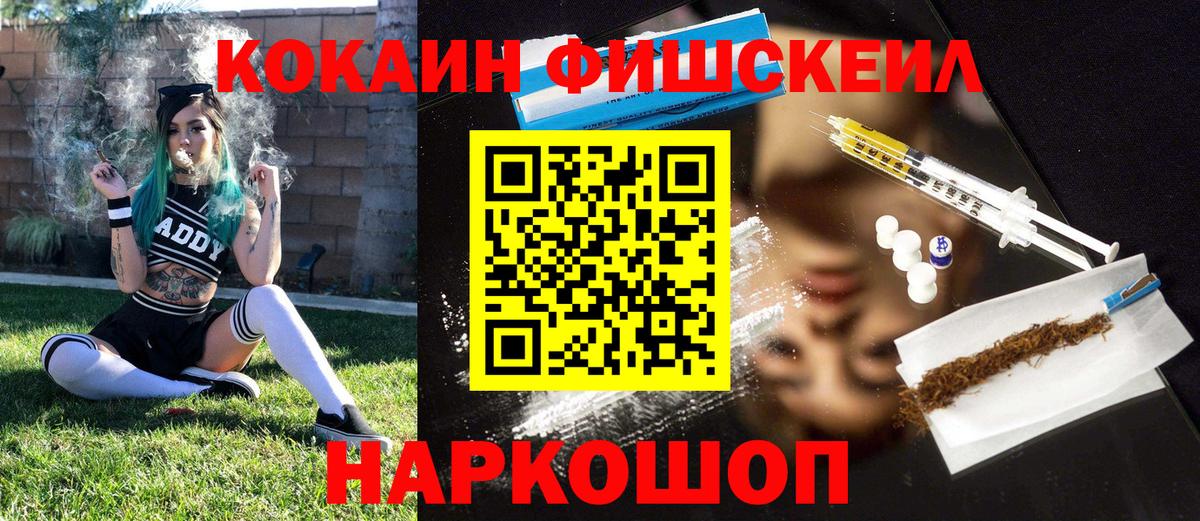COCAIN 99% Десногорск