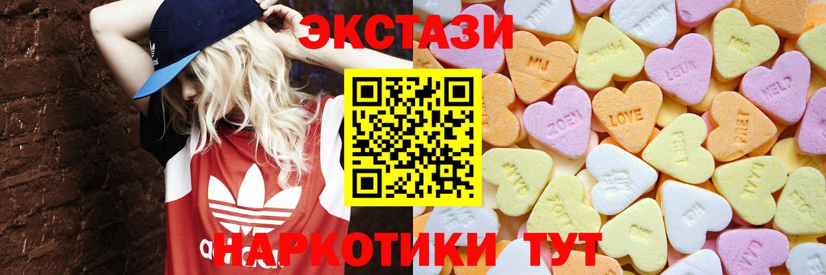Ecstasy круглые Десногорск