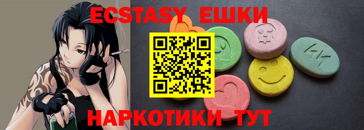 Экстази VHQ  Вход с VPN  Десногорск  Экстази XTC 