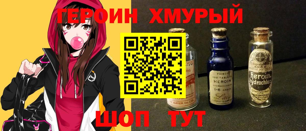 ГЕРОИН афганец  Вход с VPN  Десногорск 