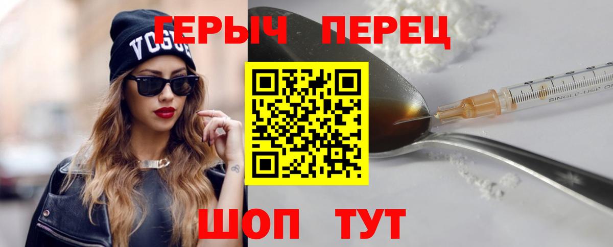 ГЕРОИН Афган Десногорск