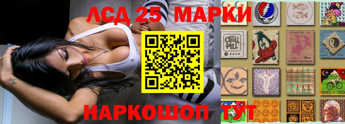 Лсд 25 экстази  Лсд 25 экстази кислота  Вход с VPN  Десногорск 