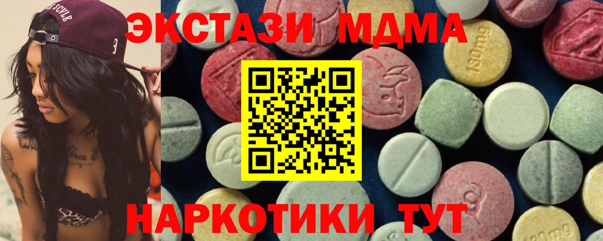 Десногорск  MDMA Molly  МДМА  Вход с VPN  МДМА VHQ 