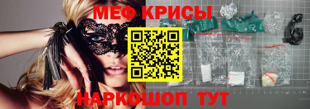 Мефедрон кристаллы  Мефедрон mephedrone  Меф  Десногорск  Вход с VPN 