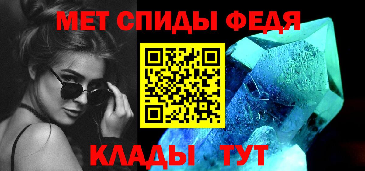 МЕТАМФЕТАМИН Декстрометамфетамин 99.9% Десногорск