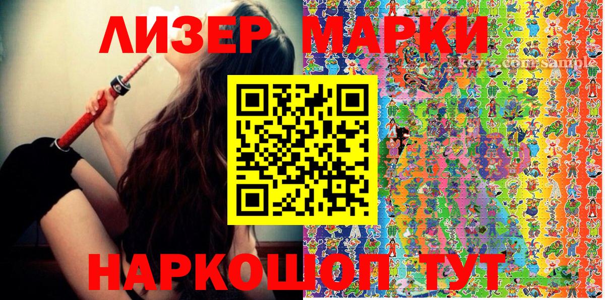 Марки NBOMe 1,8мг Десногорск
