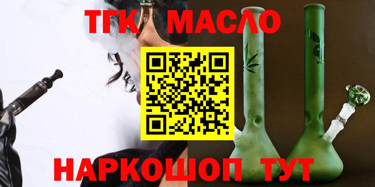Дистиллят ТГК вейп с тгк  Вход с VPN  Десногорск 