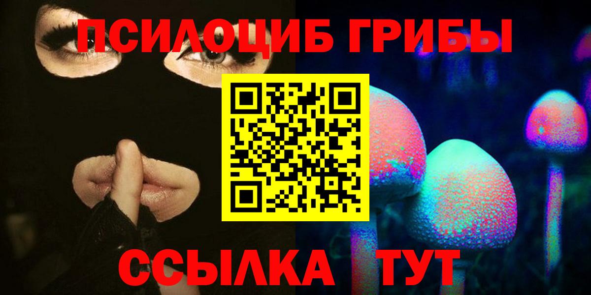 Десногорск  Галлюциногенные грибы MAGIC MUSHROOMS  Вход с VPN 